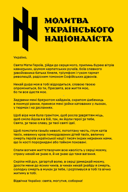 Молитва Українського Націоналіста  5 (prayer of ukrainian nationalist 5)